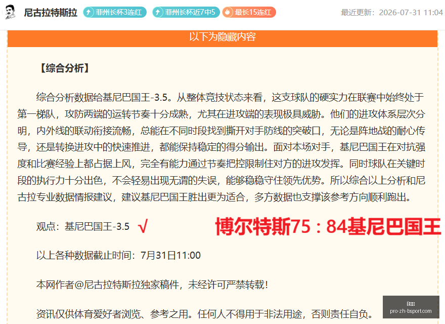 欧联杯,强激战,米兰对决罗,B体育官网,B体育下载,B体育直播,B体育登录,B体育平台