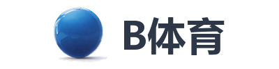 B体育